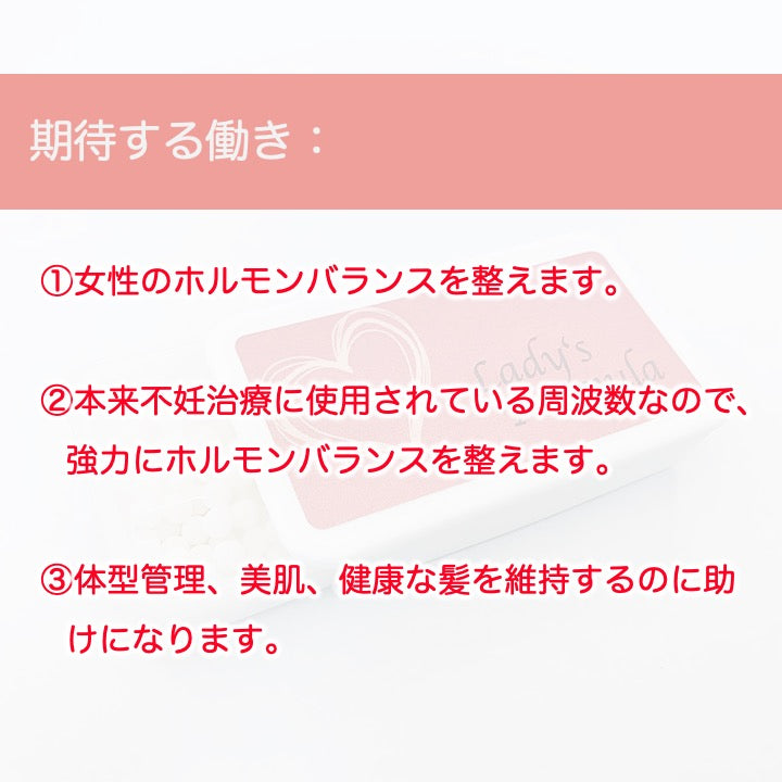 不妊治療、美肌、健康な髪をサポート
