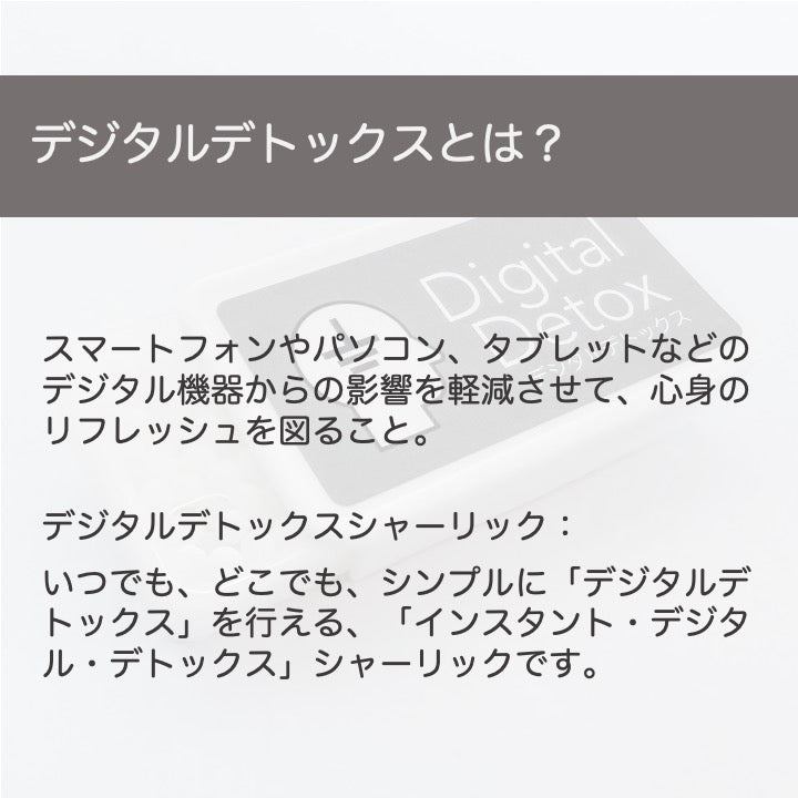 デジタルデトックス - 脳をアースする - 電磁波対策レメディ