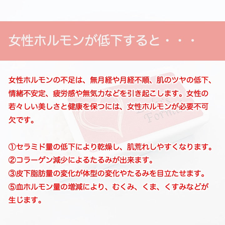 女性の健康には女性ホルモンバランスが重要