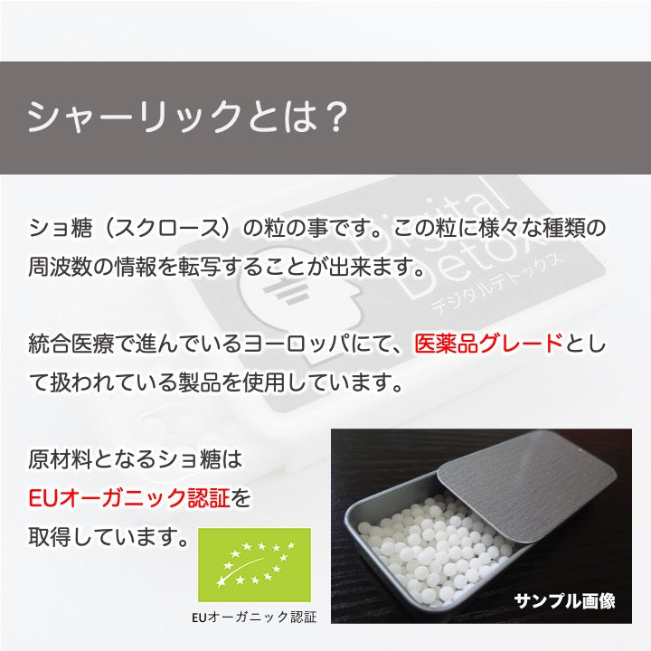 デジタルデトックス - 脳をアースする - 電磁波対策レメディ