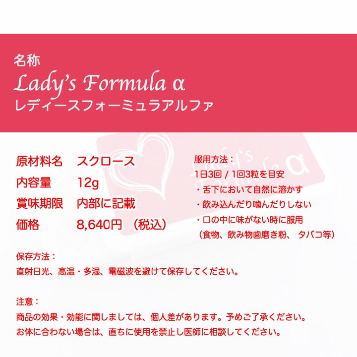 レディースフォーミュラアルファ シャーリックレメディ ゆらぎ期対策 8640円