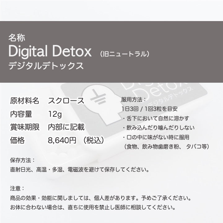 デジタルデトックス - 脳をアースする - 電磁波対策レメディ