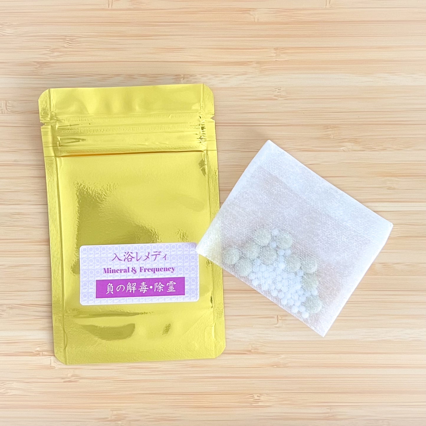負の解毒・除霊 - 入浴レメディ