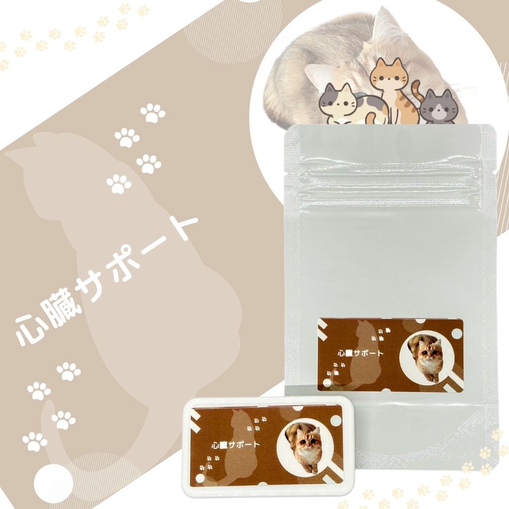 ネコ用心臓に特化したサポートサプリ(シャーリック)