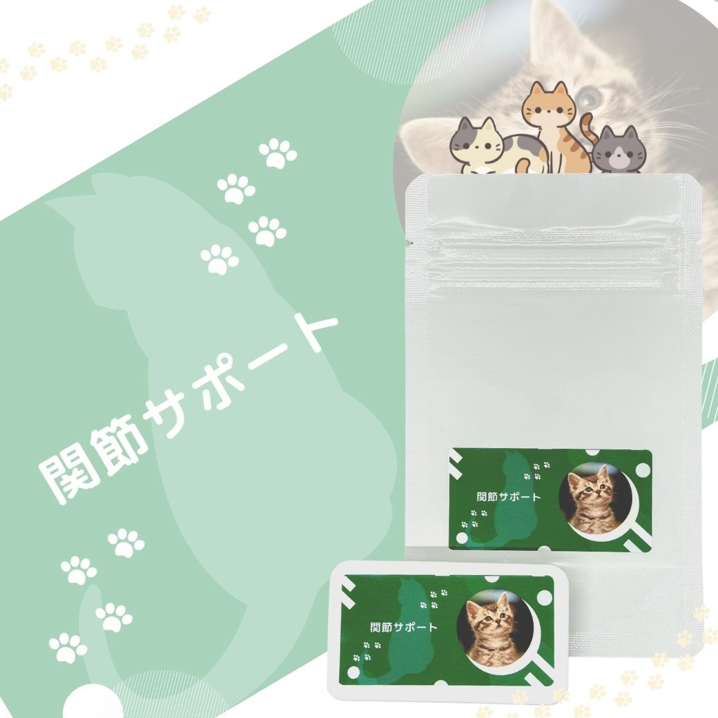ネコ用関節に特化したサポートサプリ(シャーリック)