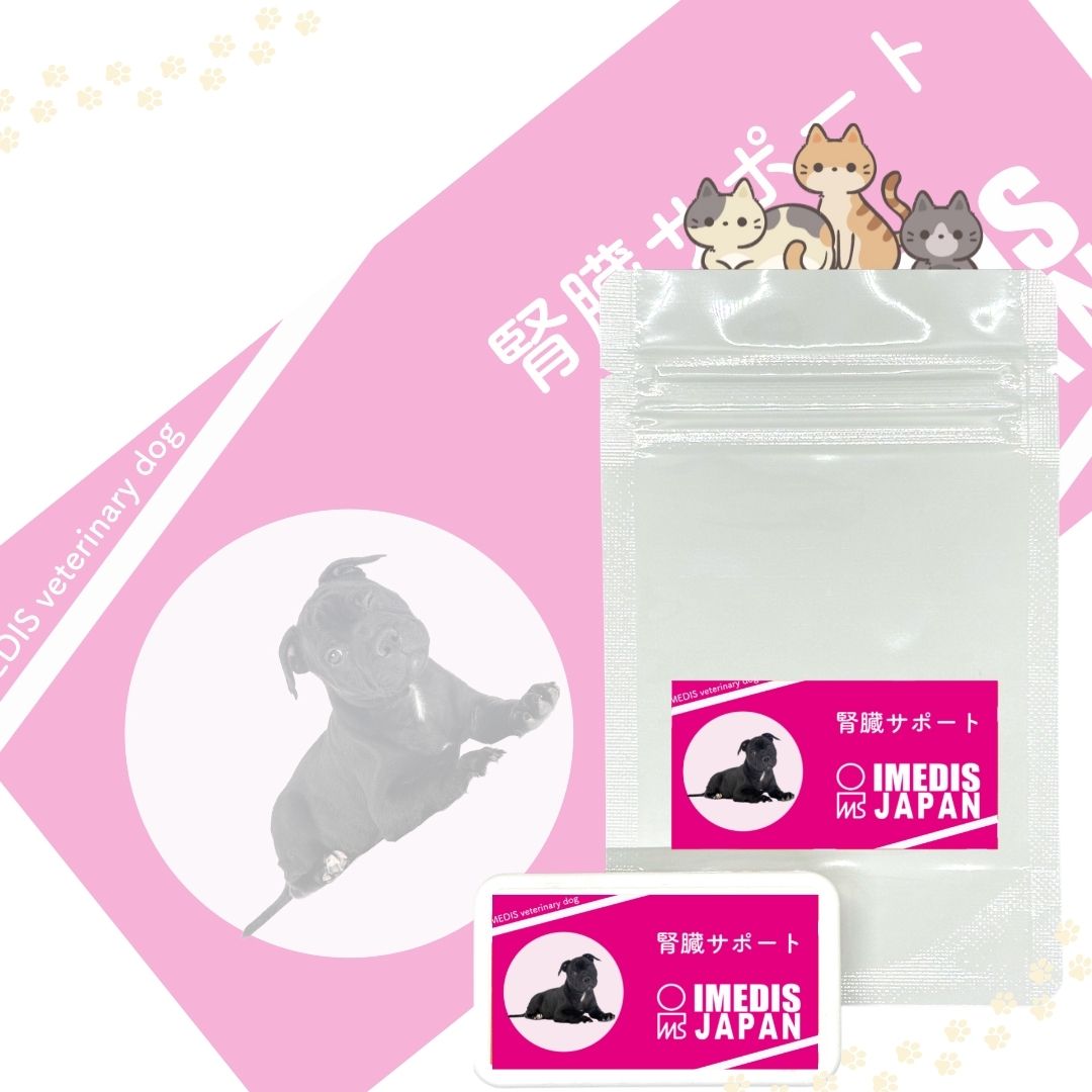 犬用腎臓に特化したサポートサプリ(シャーリック)