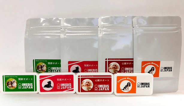 イメディスサプリの全商品が掲載されている画像です。左から関節サポート、腎臓サポート、心臓サポート、免疫予防です。