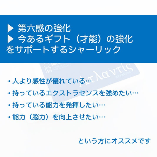 第六感を強化する