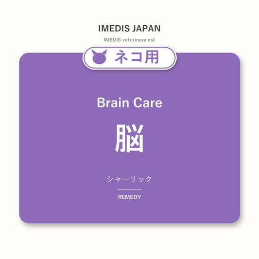 ネコ用脳に特化したサポートサプリ（シャーリック）